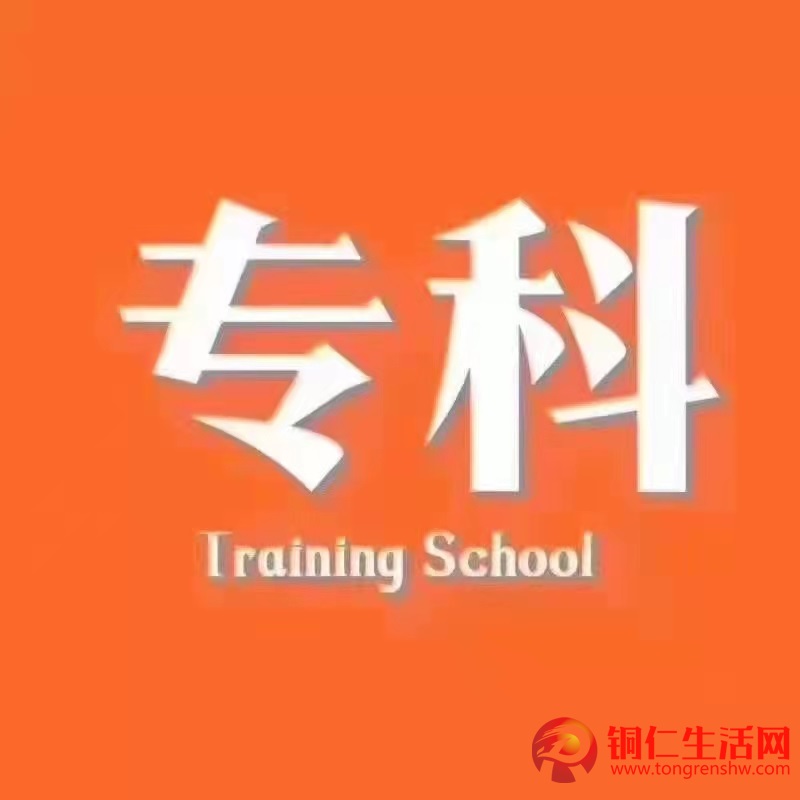 學歷提升,成教,初中讀中專、高升專、高升本、專升本!