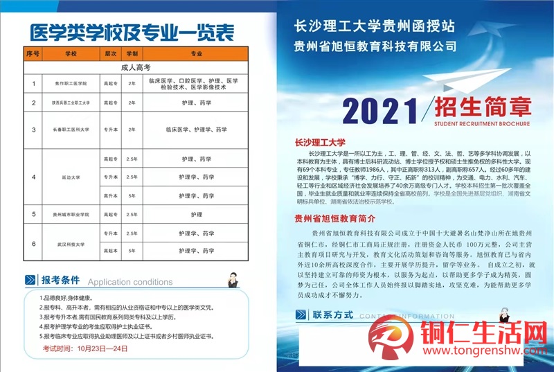 學歷提升,成教,初中讀中專、高升專、高升本、專升本!